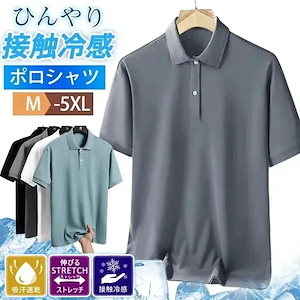 メガ割 【本日限定】メンズ ポロシャツ 半袖 スリム着痩せ ボタンダウン 無地シンプル 速乾ひんやり 薄手 ゴルフ/ビジネス/カジュアル 3色展開 UVカット 父の日ギフト対応