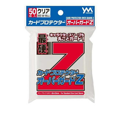他サイト： やのまん(Yanoman) カードプロテクター オーバーガードZの商品画像