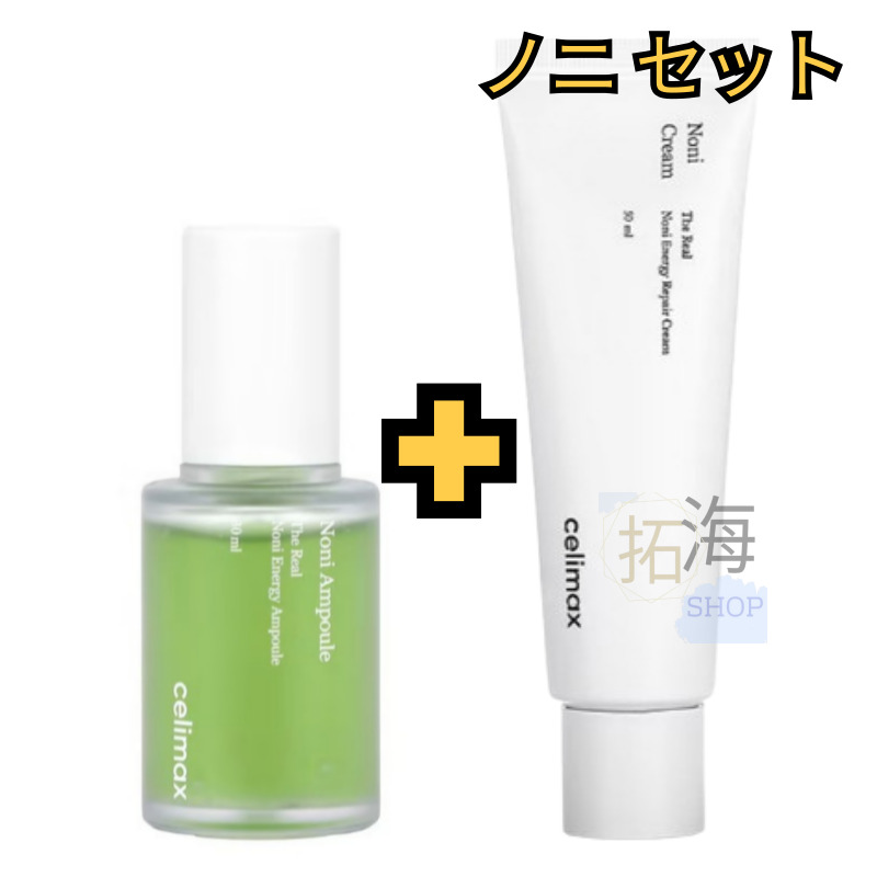 [ノニスキンケアセット] ノニエナジーアンプル+クリーム/ 美容液/韓国コスメ/韓国スキンケア 4,717円