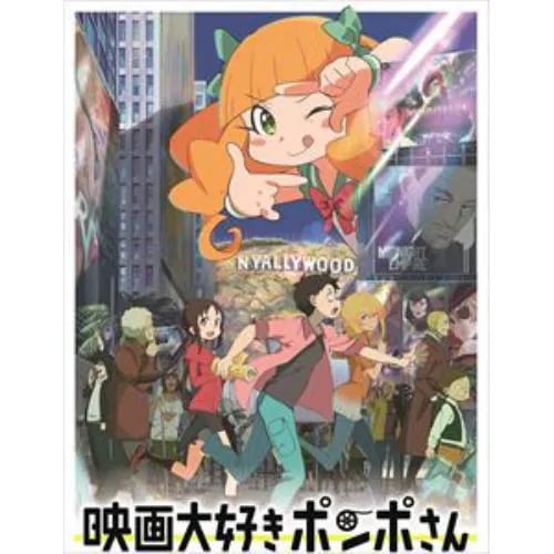 【BLU-R】映画大好きポンポさん 豪華版