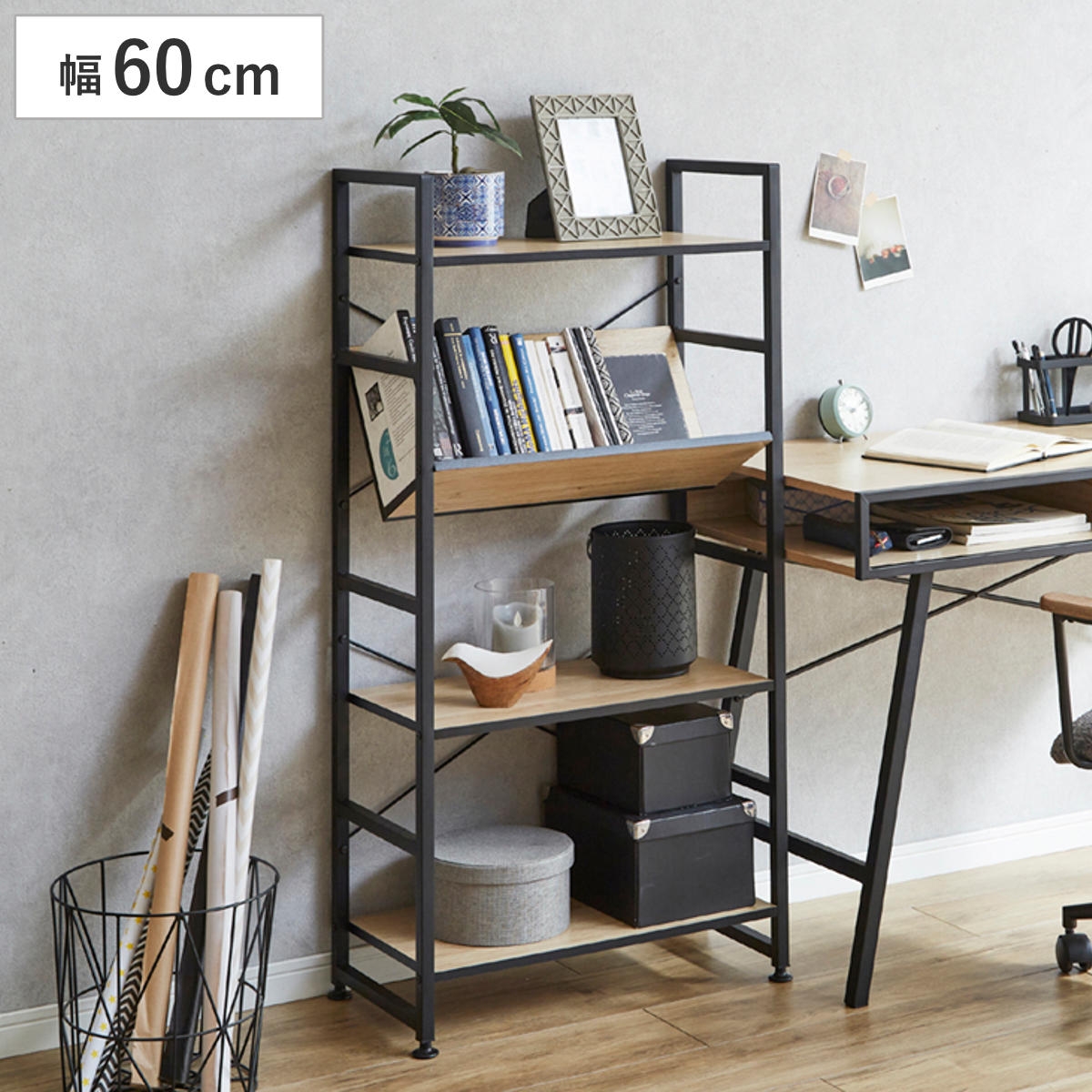 ブックシェルフ 幅60cm 4段 木製 アイアン 本棚 棚 ラック 収納 書棚 四段 古木風 シェルフ マガジンラック 絵本 リビング ディスプレイ サイドラック