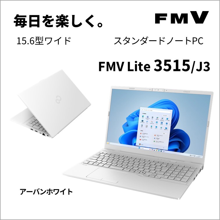 富士通FUJITSU ノートパソコン 3515/J3(15.6型/Windows11/Office2024/Celeron 7305/メモリ8GB/SSD256GB)アーバンホワイト FMV351