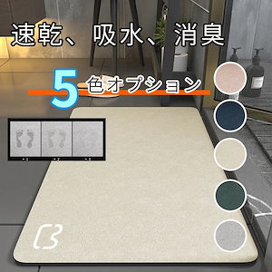 【当日発送】珪藻土バスマット 珪藻土マット 珪藻土 プレゼント ギフト バスマット 足拭きマット 足ふきマット お風呂マット 水切りマット 速乾 吸水 北欧 お祝い 贈り物 内祝 C-44 VE93