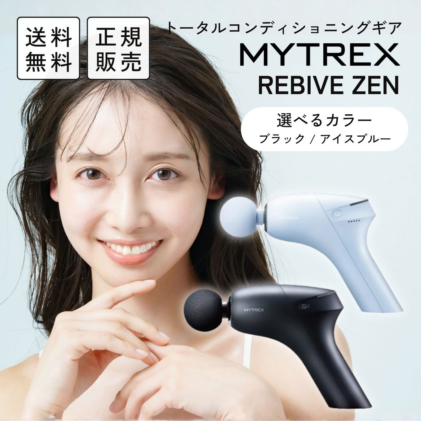 マッサージガン REBIVE ZEN トータルコンディショニングギア 筋膜リリースガン ハンディガン 筋肉ほぐし 全身 パワフル振動 静音 スポーツケア 運動後 ケア 筋