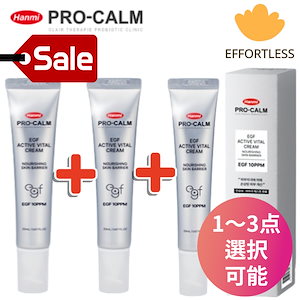 肌再生クリーム PRO-CALM EGF アクティブバイタルクリーム20ml プロカム (PRO-CALM) (PRO-CALM) EGFアクティブバイタルクリーム