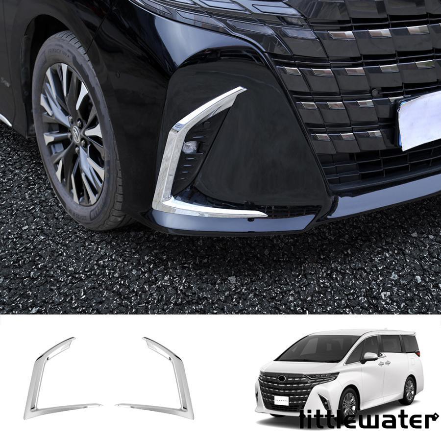 新型 アルファード 40系 フォグランプトリム HH40W HH45W Z E 外装 パーツ アクセサリー フォグランプトリムガーニッシュ メッキ仕上げ