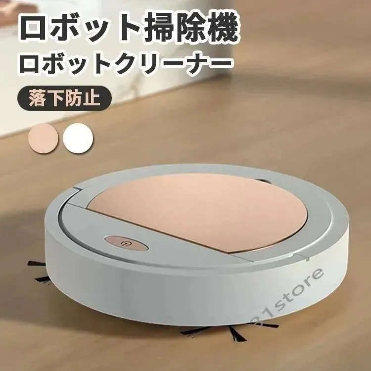 【1つ買うと1つ無料】ロボット掃除機お掃除ロボットロボットクリーナーusb充電落下防止自動掃除機丸型薄型軽量軽い強力吸引持