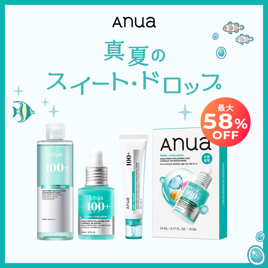 Qoo10] アヌア 【期間限定】 真夏のスイート・ドロップ : キット