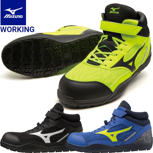 MIZUNO ミズノ ワーキング シューズ オールマイティSDII13H 紐＆ベルト ハイカット ワーキング メンズ F1GA2307