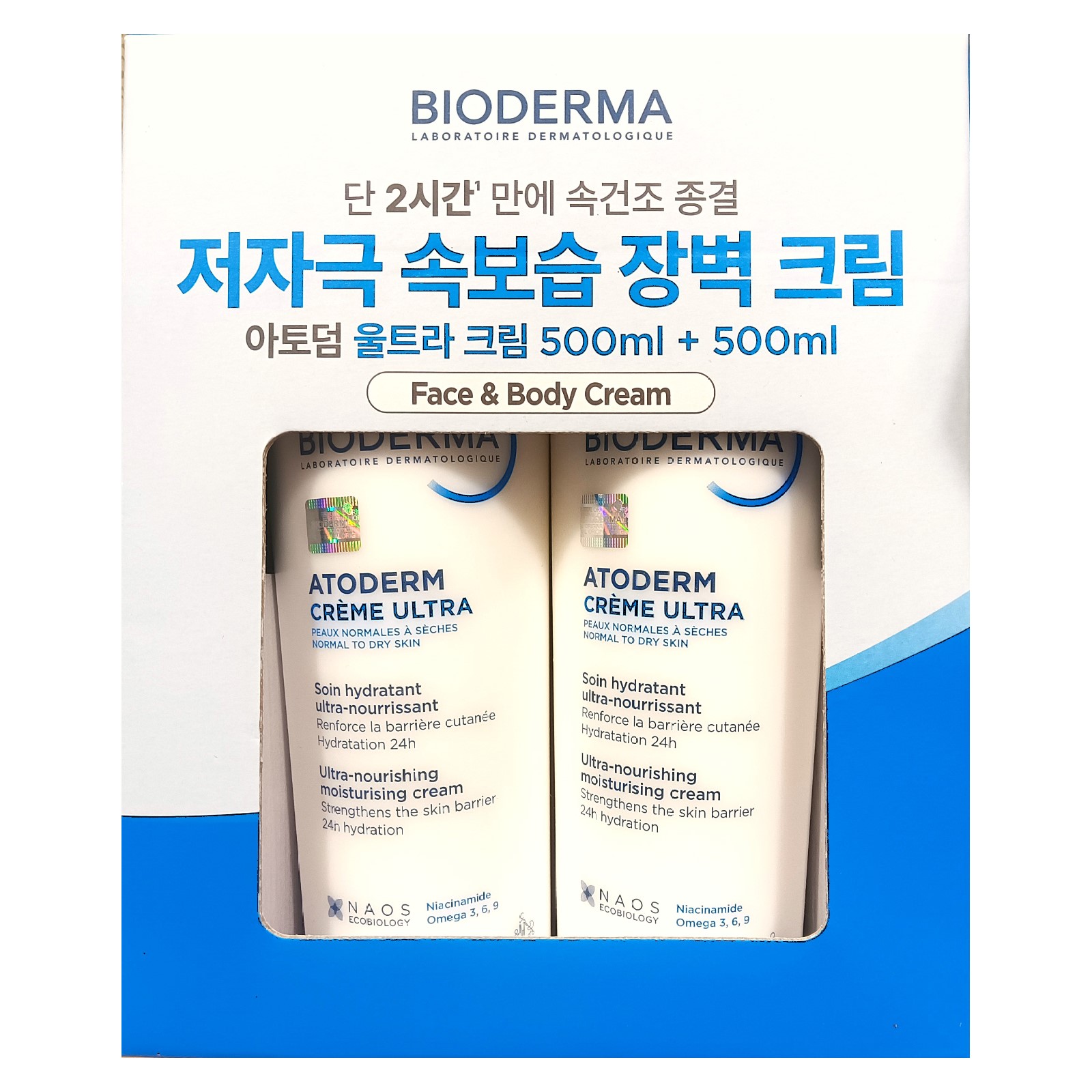 アトダム ウルトラクリーム 500ml+500ml