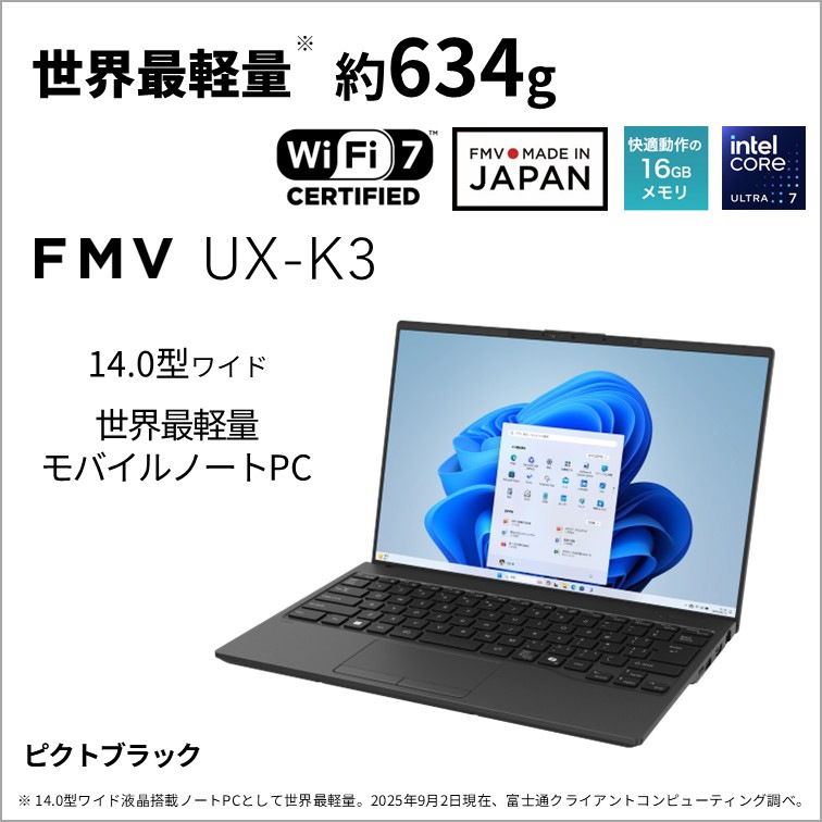 富士通FUJITSU ノートパソコン UX-K3(14型/Windows11/Office/Core Ultra 7 255U/メモリ 16GB/SSD 512GB)ピクトブラック FMVUXSK
