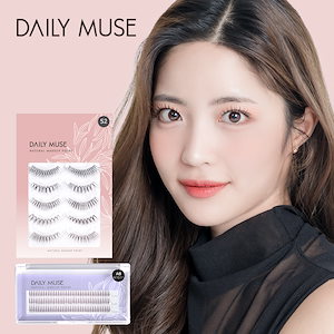 Qoo10] DAILY MUSE 再入荷！部分用 一体型 韓国 つけまつげ