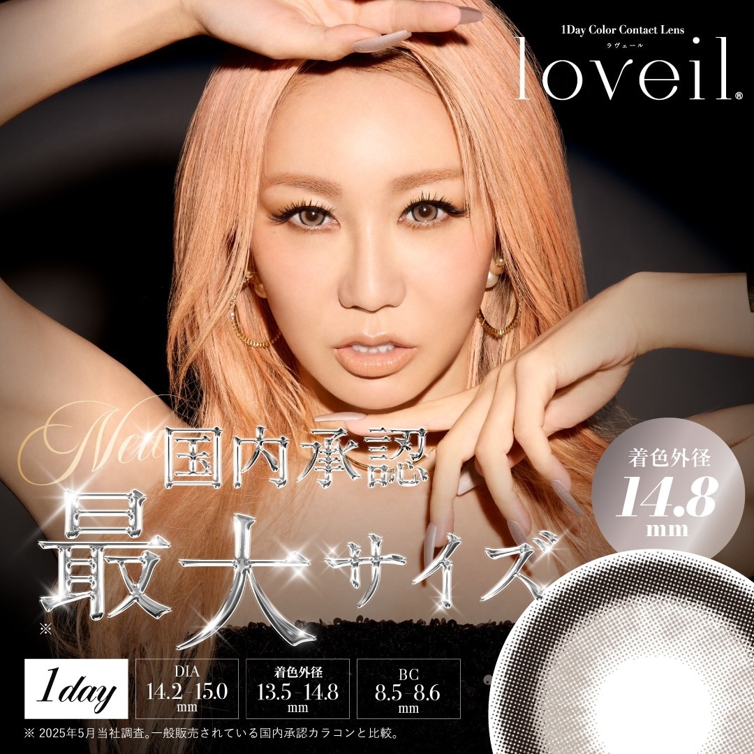 【4箱40枚】ラヴェール　カラコンラベール loveil 倖田來未　 ワンデー ブラックビジュー ハニートリック マーメイドアクア キャラメルグローマーメイドアクア アディクトブロンド ロリポップ 5,724円