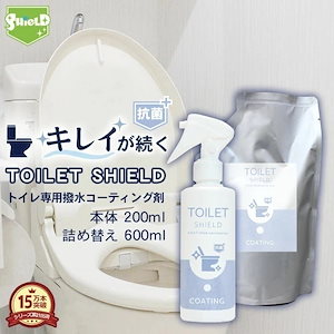 抗菌 トイレ コーティング TOILET SHIELD 抗菌プラス 本体200ml + 詰め替え600mlセット クリーナー コーティング剤 便器 便座 フタ 蓋 タンク 手洗い タオル掛け 鏡