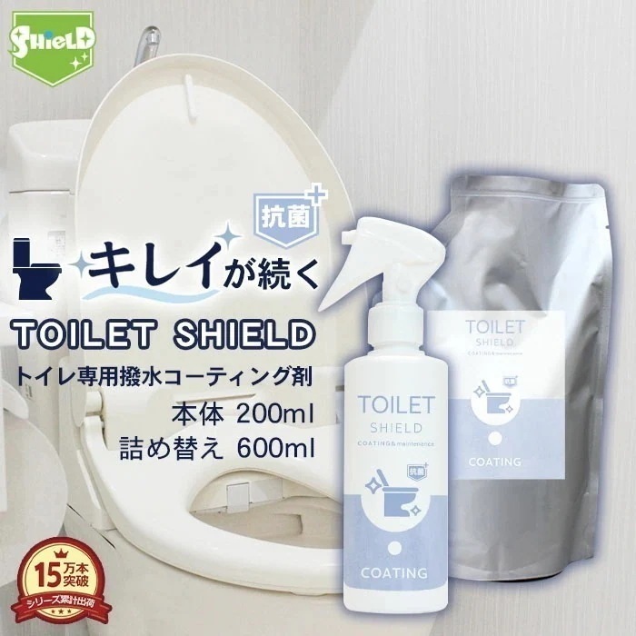 抗菌 トイレ コーティング TOILET SHIELD 抗菌プラス 本体200ml + 詰め替え600mlセット クリーナー コーティング剤 便器 便座 フタ 蓋 タンク 手洗い タオル掛け 鏡