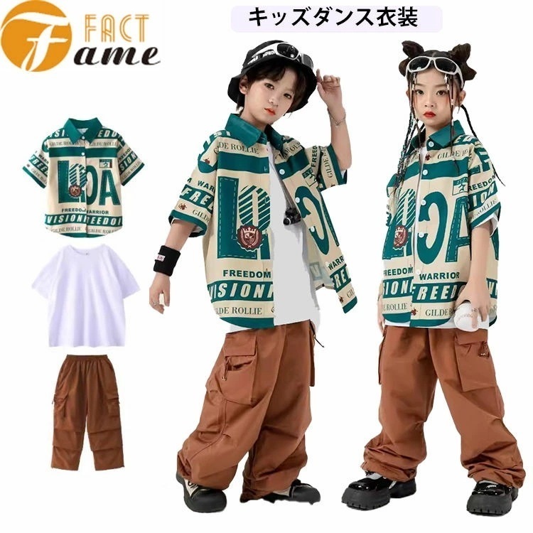 【激安開催！】柄シャツ キッズダンス衣装 ヒップホップ 子供服 半ズボン ダンスウェア 原宿系 派手 ジャズ Ｔシャツ ダンス 団体服 ステージ衣装 ジュニア 女の子 男の子 ファション