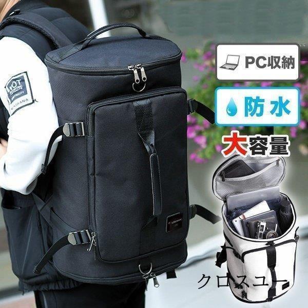 【急速出荷!】更新 リュック メンズ レディース スポーツリュック ジムバッグ 大容量 防水 シューズ収納