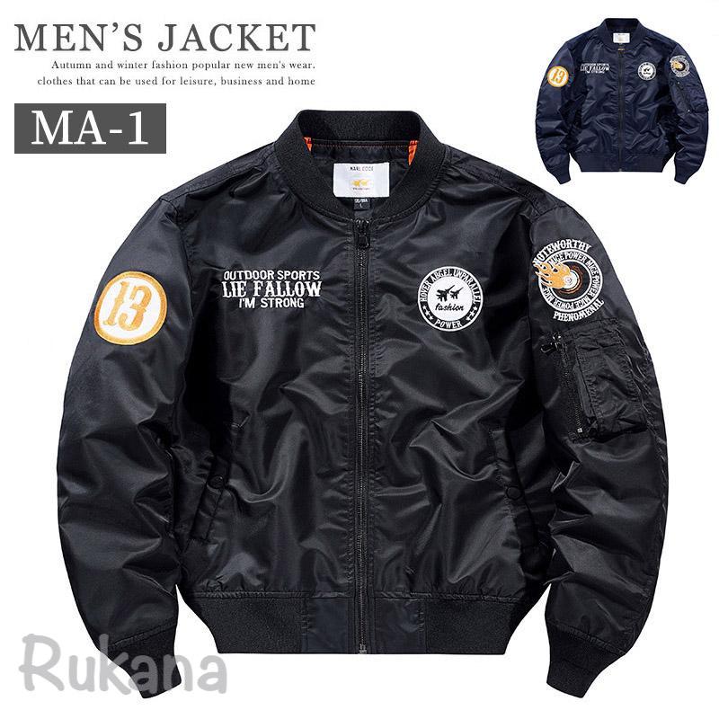 MA-1 ジャケット フライトジャケット メンズ おしゃれ ミリタリージャケット バイク アウター ブルゾン 春 秋 冬 コート カジュアル 立ち襟 ジップアップ