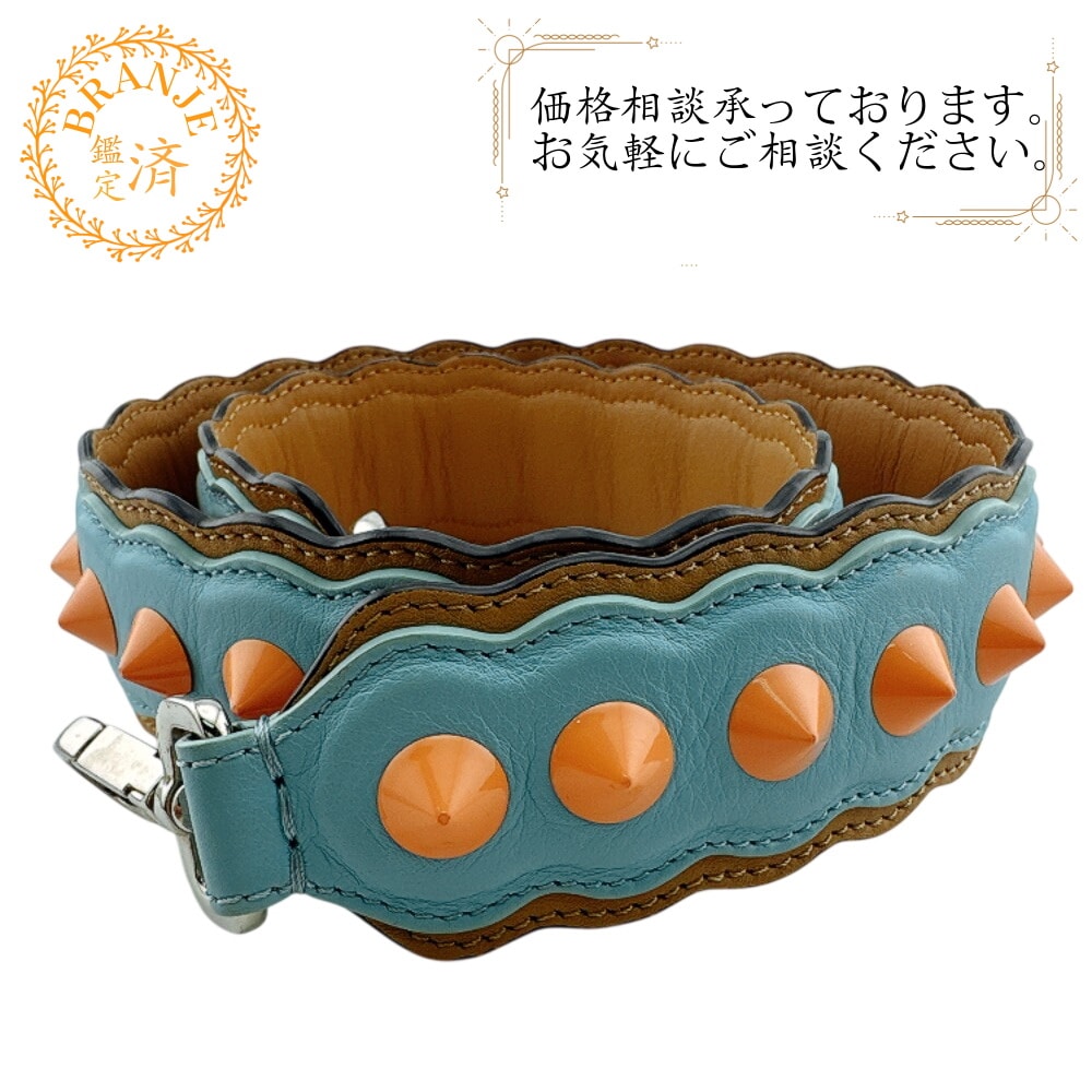 スタッズ バッグ用アクセサリー ストラップユー レザー ショルダーストラップ ライトブルー