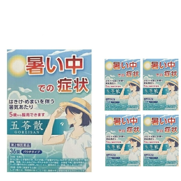 【第2類医薬品】五苓散 36錠 5個セット ごれいさん ゴレイサン ジェーピーエス 製薬 はきけ めまい 暑気当たり 急性胃腸炎 むくみ 二日酔い