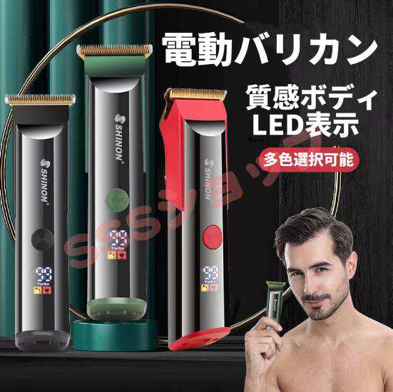 バリカン 散髪 ヘアカッター 充電式 セルフカット 水洗い 電動バリカン IPX7 防水 電気バリカン コードレス USB充電 低騒音 カミソリ 自動研磨
