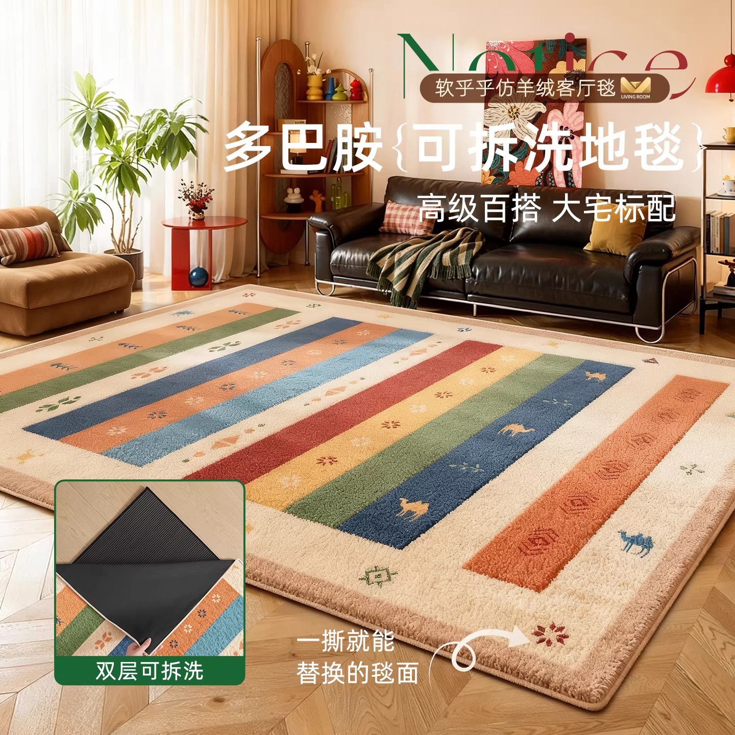 ドーパミンカラーの二層式取り外し可能・洗濯可能なカーペットリビングや寝室用の高級感のあるソファマット滑り止めでお手入れが簡単な家庭用マット