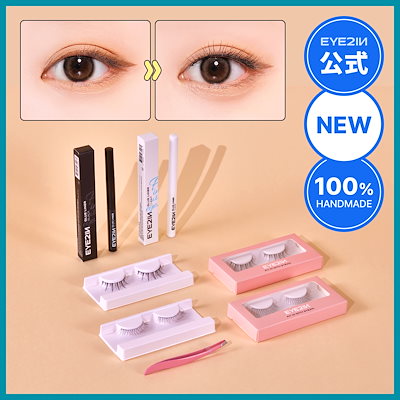 Ailine アイライン 二重メイク 2個セット Qoo10] EYE2IN 【公式】グルーライナー 0.7ml +