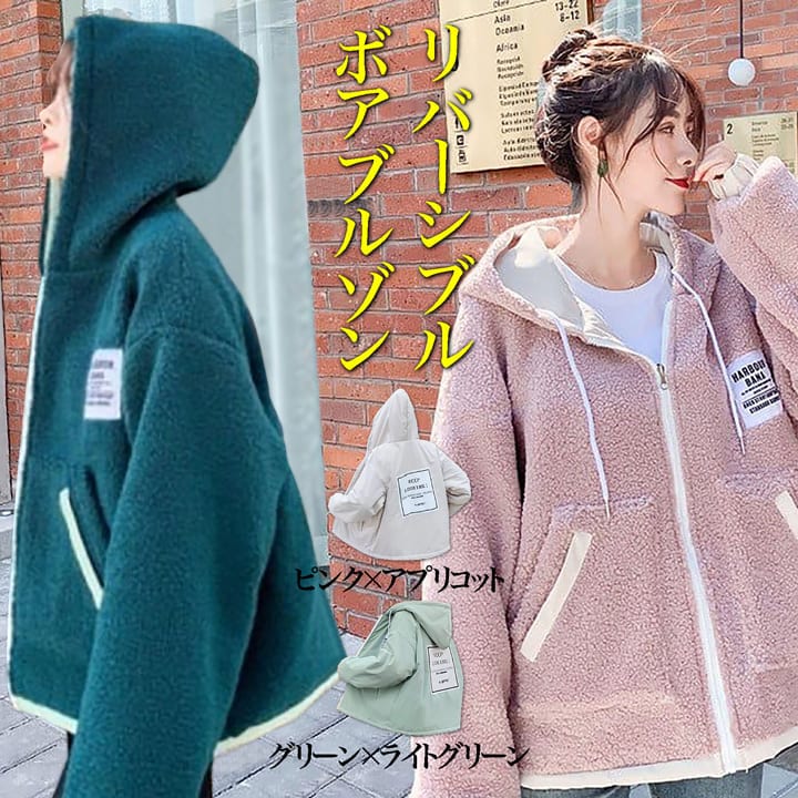 福袋価格 数量限定 おしゃれなマウンテンパーカーウインドブレーカー もこもこ片面起毛であったか防寒