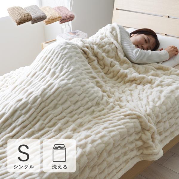 毛布 暖かい シングル 洗える 140200 フランネル ブランケット 軽い あったか ボリュ－ム ひざ掛け 大判