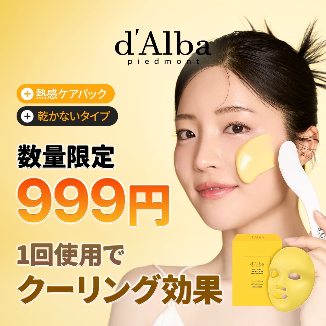 Qoo10] ダルバ 【999特価】【水NO】【ダメージ肌のケ : スキンケア