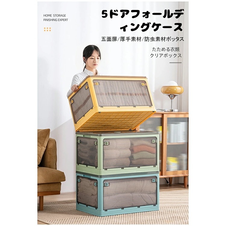 [新品登场-571]2個入れ 収納ボックス 折り畳み 収納ケース 押入れ収納 キャスター付き 衣装収納ボックス フタ付き 5つ扉付き おしゃれ 折りたたみボックス コンテナ コンパクト コロ付き衣装ケ
