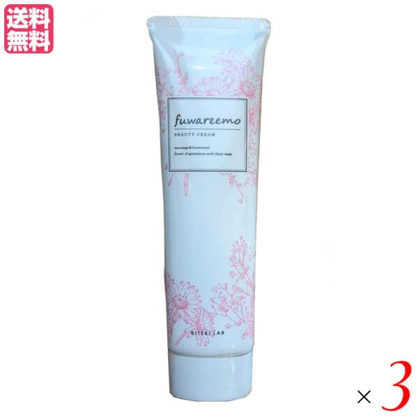 フワリーモ 100g ３個セット ボディクリーム マッサージクリーム ゼラニウム