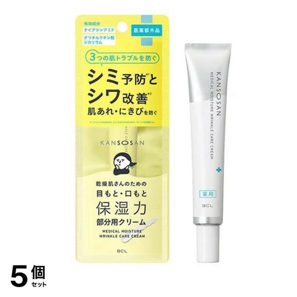 KANSOSAN 乾燥さん 薬用リンクルケアクリーム 部分用 20g 5個セット