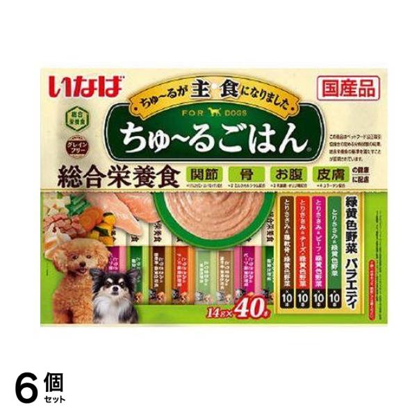 いなば ちゅる(ちゅーる)ごはん 犬用総合栄養食 緑黄色野菜バラエティ 14g× 40本入 6個セット