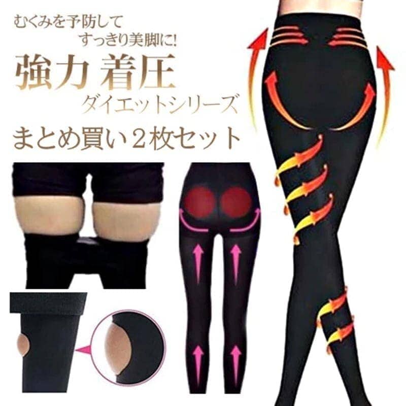 【10点セット】2足セット痩せます強力加圧式着圧ダイエットタイツ トレンカ レギンス 細っそり脚に変身 黒 肌色