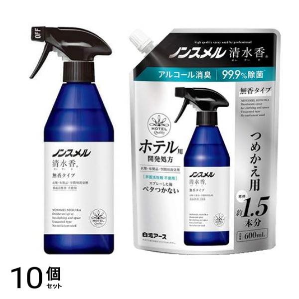 ノンスメル清水香 無香タイプ 本体 400mL &詰め替え用 パウチ 600mL 10個セット