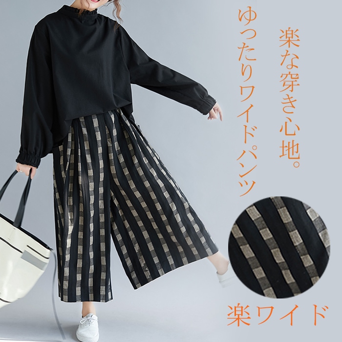【一部即納 新色追加】ワイドパンツ レディース チェック リネン パンツ ガウチョパンツ 春 秋 夏 大きいサイズ ウエストゴム ハイウエスト 着痩せ 体型カバー ゆったり 秋 美脚 送料無料 6,421円