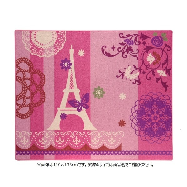 デスクカーペット 女の子 エッフェル柄 『ジェンヌ ツー』 ピンク 約133x170cm