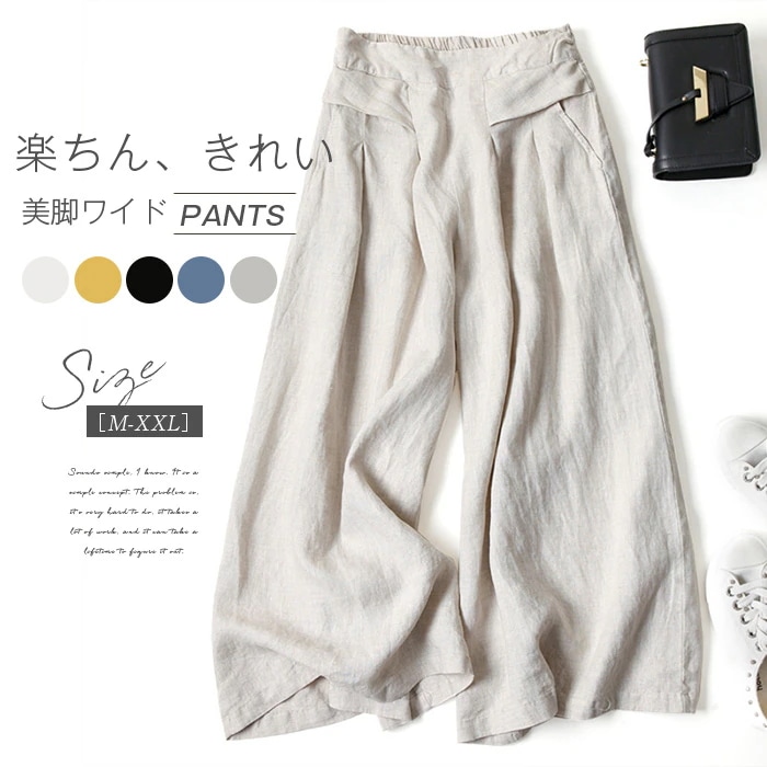 【20点セット】無料ワイドパンツ 夏 ロングパンツ レディース パンツ ワイド 無地 ロング 綿混 ガウチョ ウエストゴム ズボン 九分丈 大きいサイズ 体型カバー ゆったり カジュアル きれいめ 薄