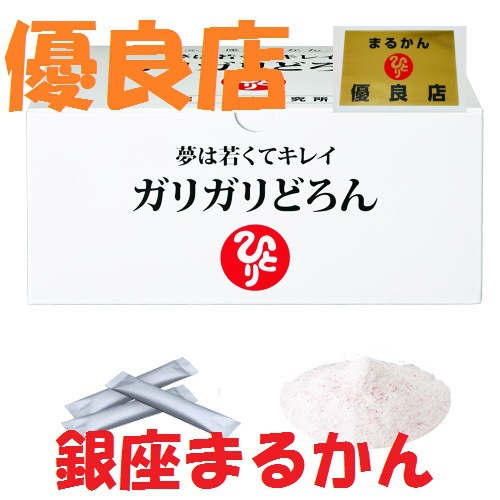 初回 ご購入の方 専用シェーカー プレゼント 銀座まるかん ダイエット 夢は若くてキレイ ガリガリどろん ひとりさん 斎藤一人さん