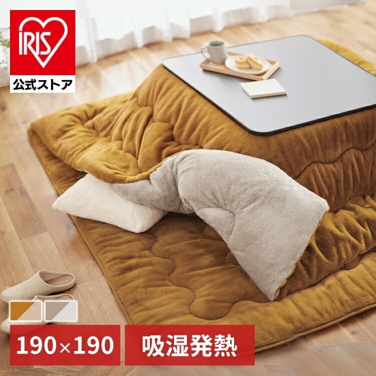 【公式】 こたつ布団 おしゃれ 正方形 極厚 こたつ掛け布団 リバーシブル 蓄熱綿 暖かい こたつ 布団 掛け布団 190190 リバーシブル KKB-R1919 メガ割