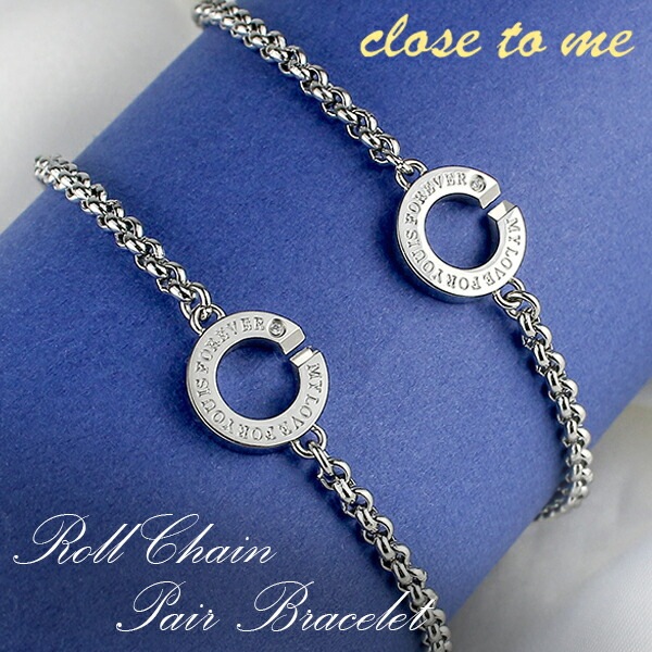 刻印無料 close to me ロールチェーン リング ステンレス ペアブレスレット