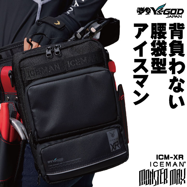 [2026年新作] 山真製鋸 アイスマンXRPRO 水冷腰ベルト用 オプション品 暑さ対策 熱中症対策 春夏 メンズ レディース おしゃれ 作業着 カジュアル /ys-icm-xr