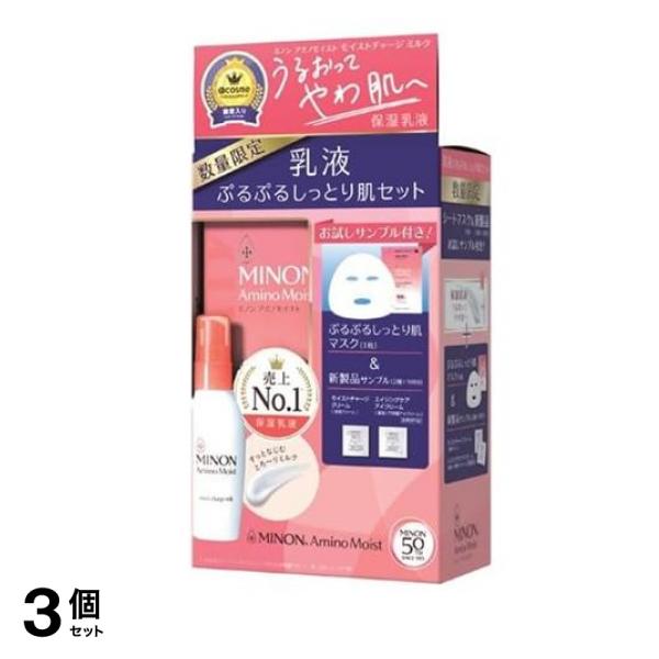 ミノンアミノモイスト 乳液ぷるぷるしっとり肌セット 1組入 3個セット
