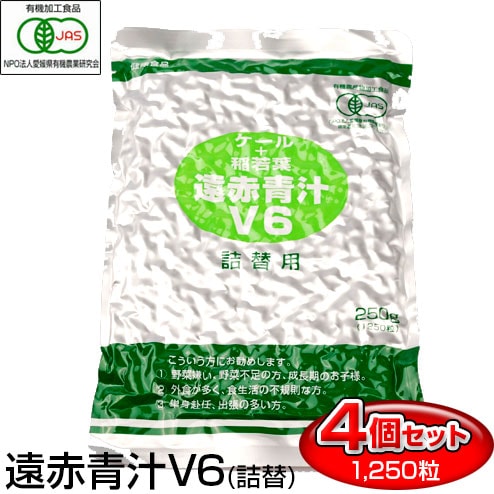 遠赤青汁 V6 1250粒 詰替用 4袋セット 食物繊維・鉄分不足に 1062-4 有機ケール＋有機稲若葉 現代人に不足がちな栄養素を補います 27,799円