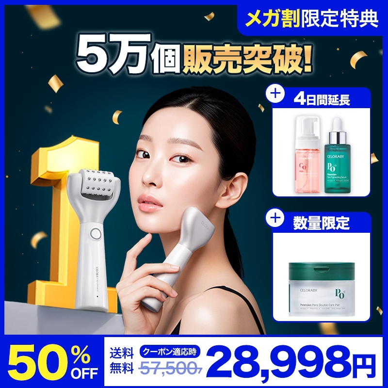 Qoo10] CELORABY 【メガ割4日延長】最大50％OFF！ メ : 美容