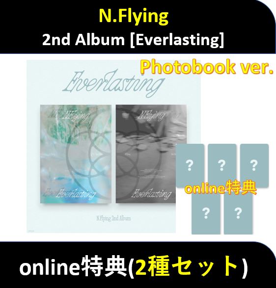 【online特典】(2種セット) N.Flying - (PhotoBook Ver.) 2nd Album [Everlasting]