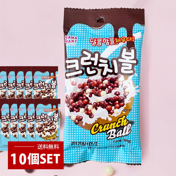 チョコ好き♡ Qoo10] ネコポス [NAO] チョコクランチボー