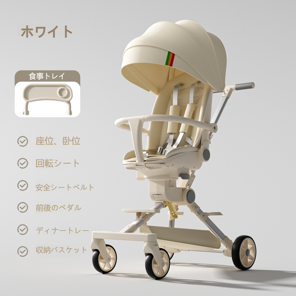 ベビーカーは幅が広くなり強化され座ったり横になったりすることができ