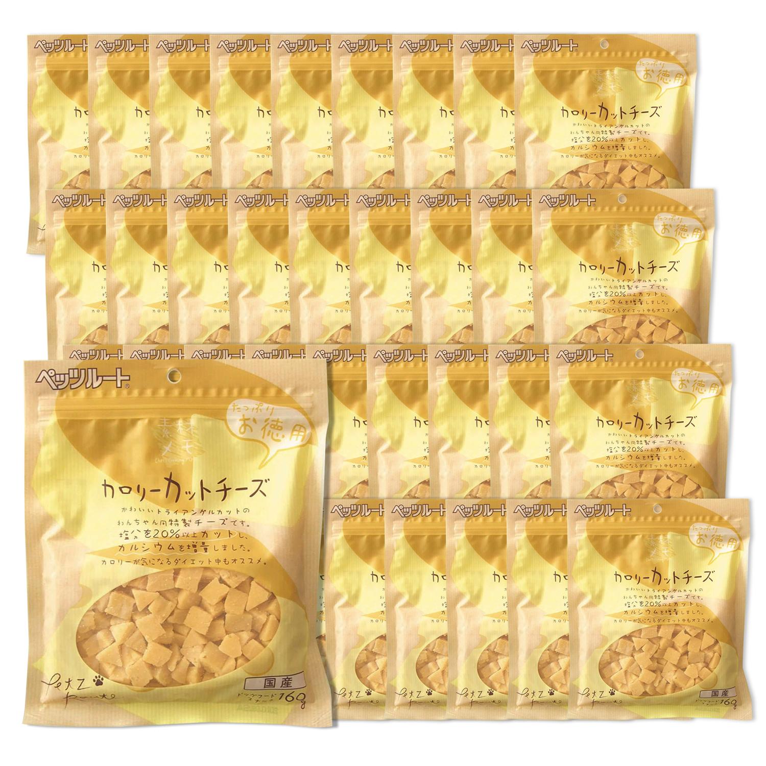 36個セット ペッツルート カロリーカットチーズ お徳用 160g 犬用 おやつ